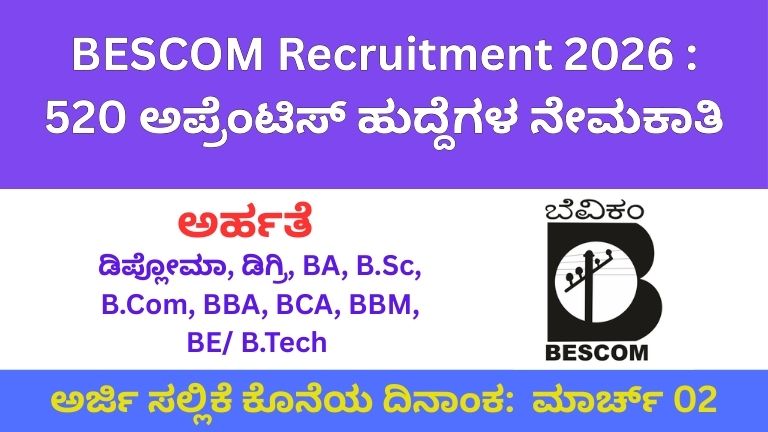 BESCOM Recruitment 2026: