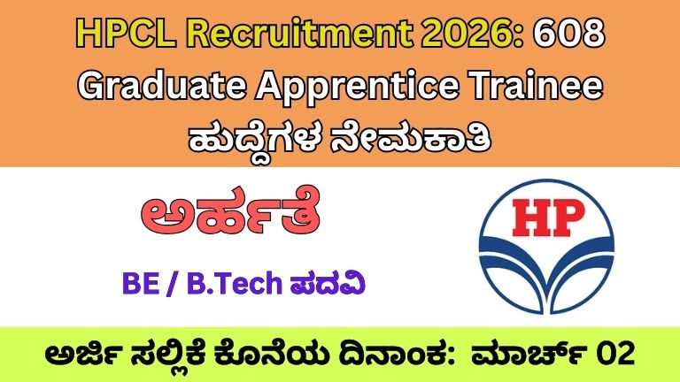 HPCL Recruitment 2026