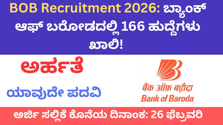 BOB Recruitment 2026