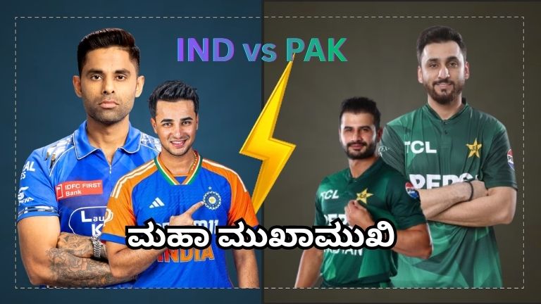 ಮಹಾ ಮುಖಾಮುಖಿ