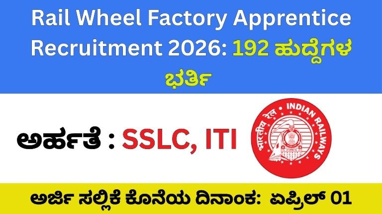 Rail Wheel Factory Apprentice Recruitment 2026