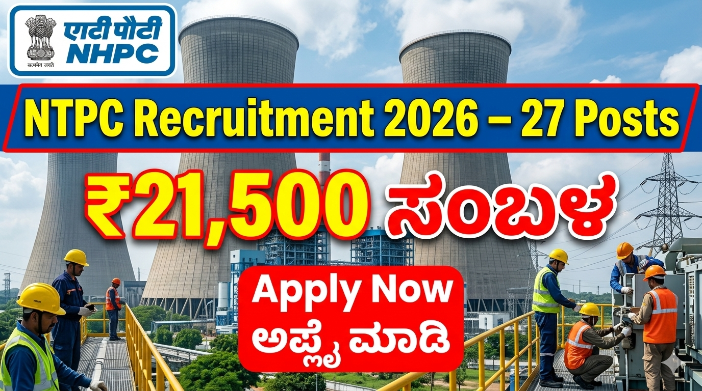 NTPC Recruitment 2026