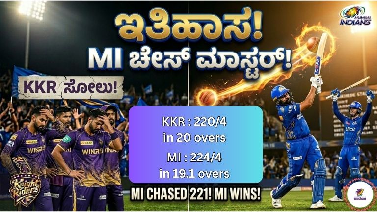 mi-vs-kkr-ipl-2026