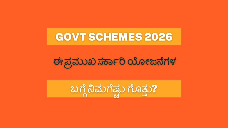 Govt Schemes 2026