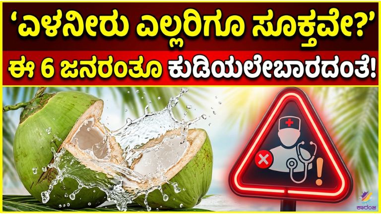 Coconut water side effects