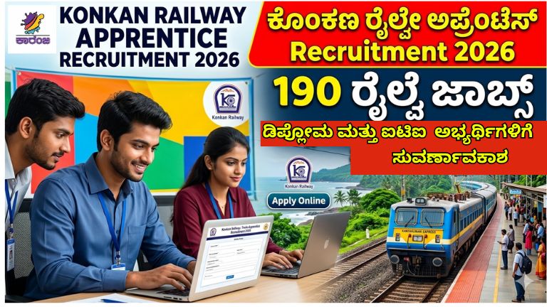 Konkan Railway Recruitment 2026