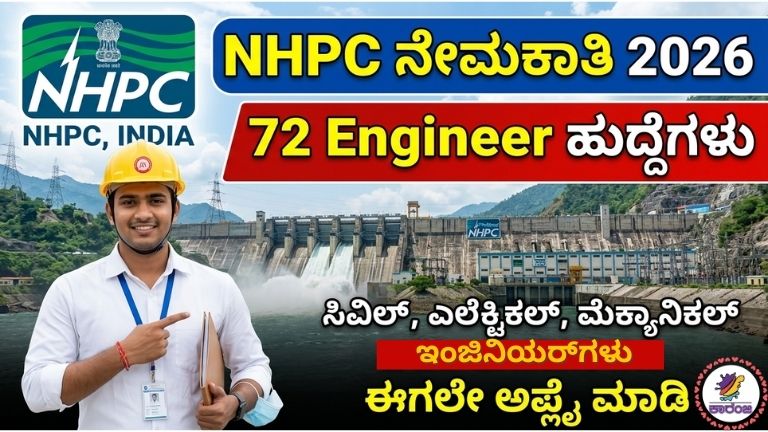 NHPC Recruitment 2026