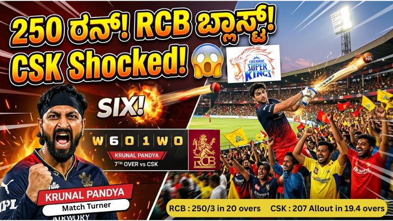 RCB vs CSK IPL 2026