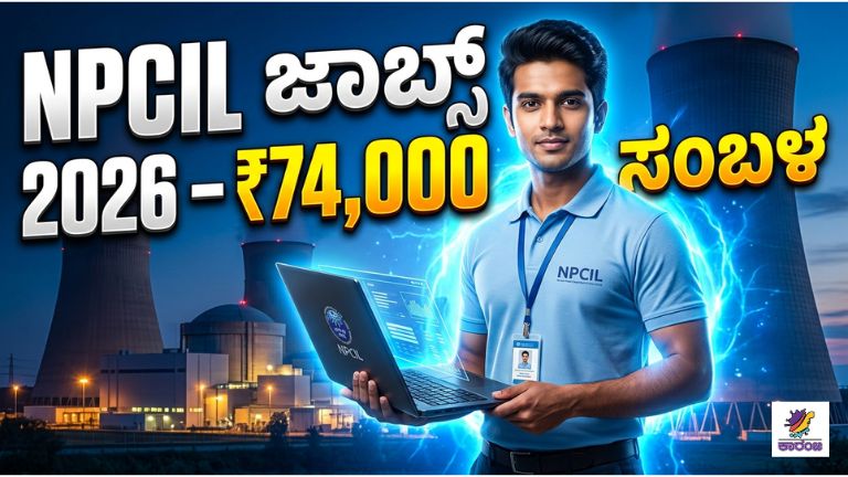 NPCIL Jobs 2026