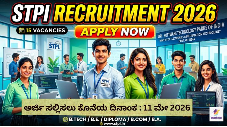 STPI Apprentice Trainee Recruitment 2026