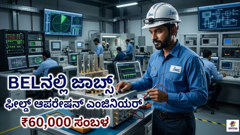 BEL Recruitment 2026: