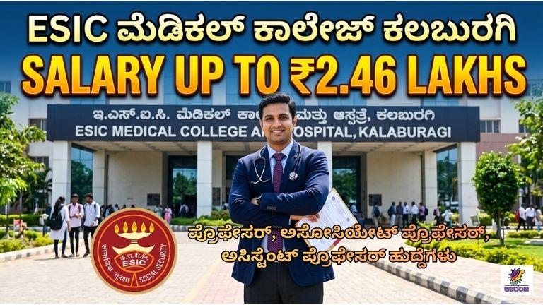 ESIC Kalaburagi Recruitment 2026