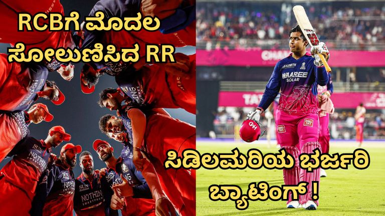 RCB VS RR IPL 2026